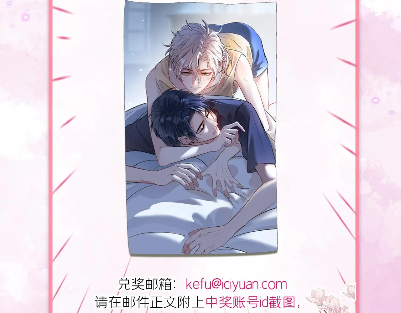 第129话 你要大闹婚礼现场？ 第100页