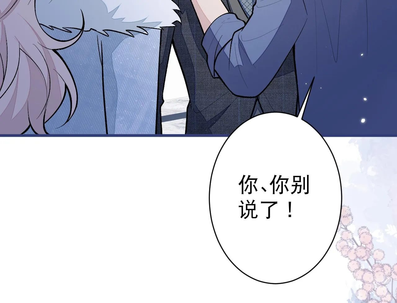 第130话 匿名短信是我发的 第7页