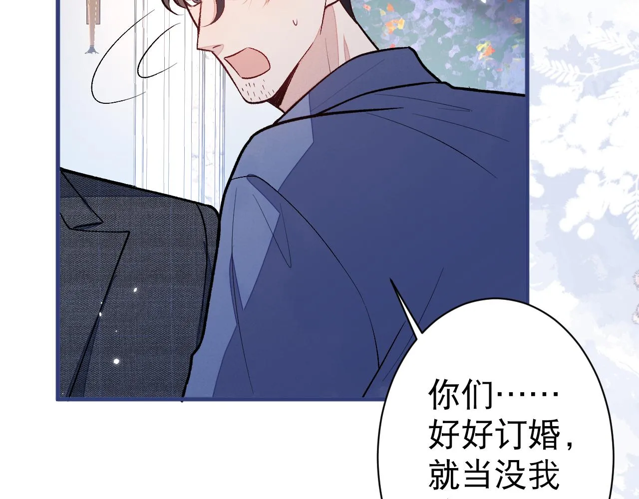 第130话 匿名短信是我发的 第9页