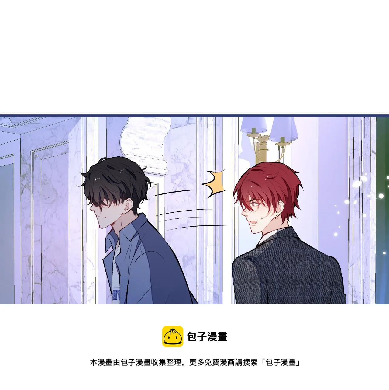 第130话 匿名短信是我发的 第11页