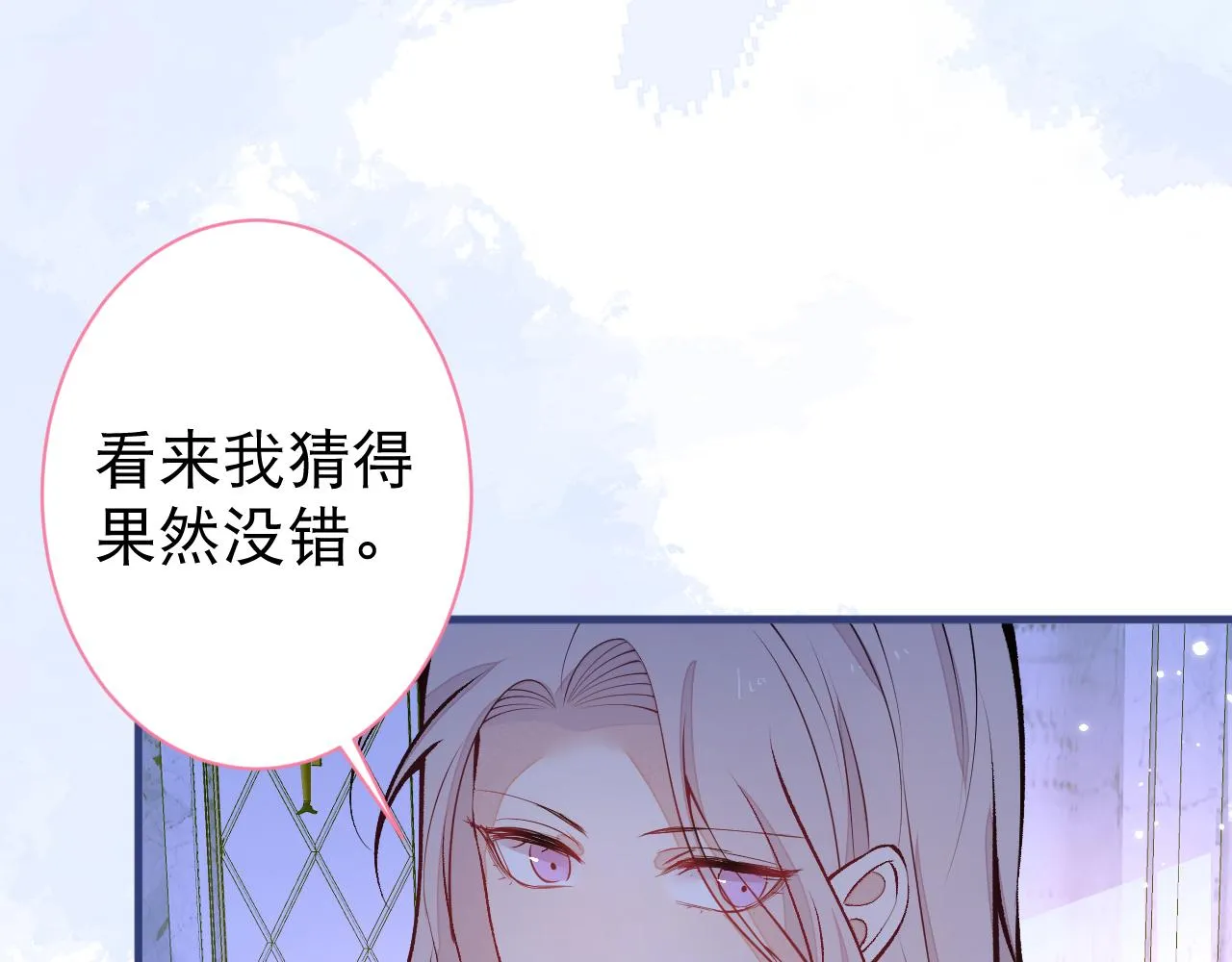 第130话 匿名短信是我发的 第16页
