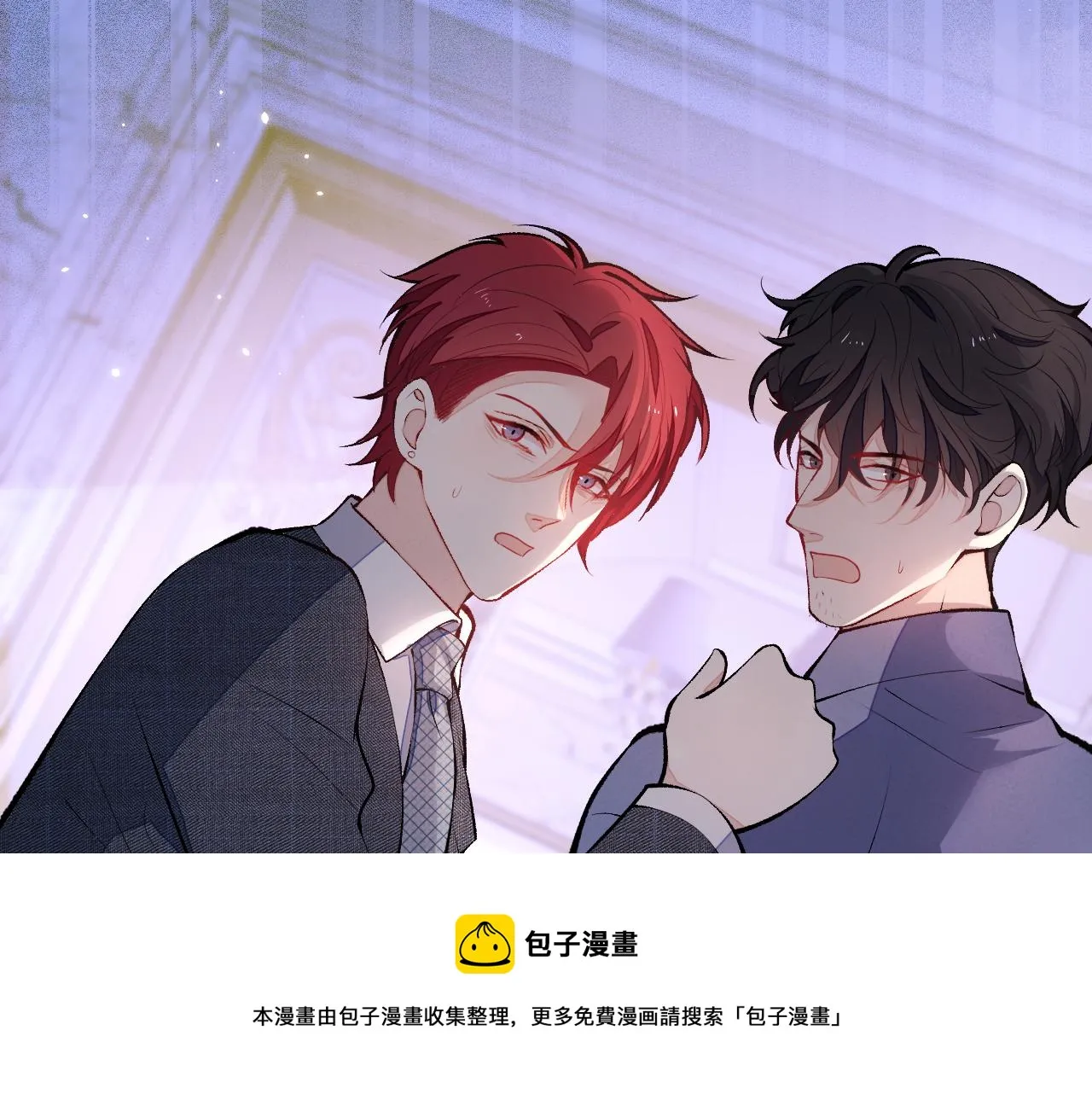 第130话 匿名短信是我发的 第21页