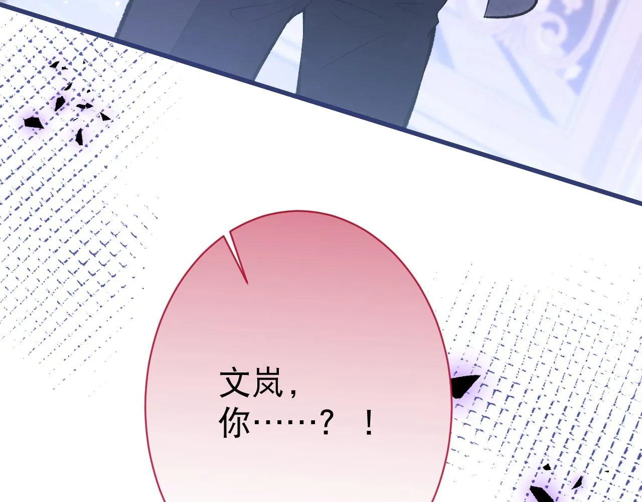 第130话 匿名短信是我发的 第24页