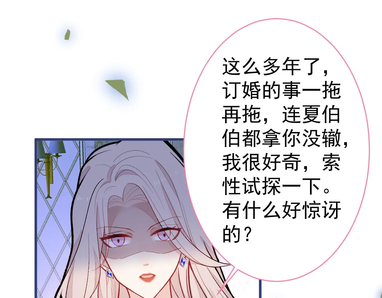 第130话 匿名短信是我发的 第26页