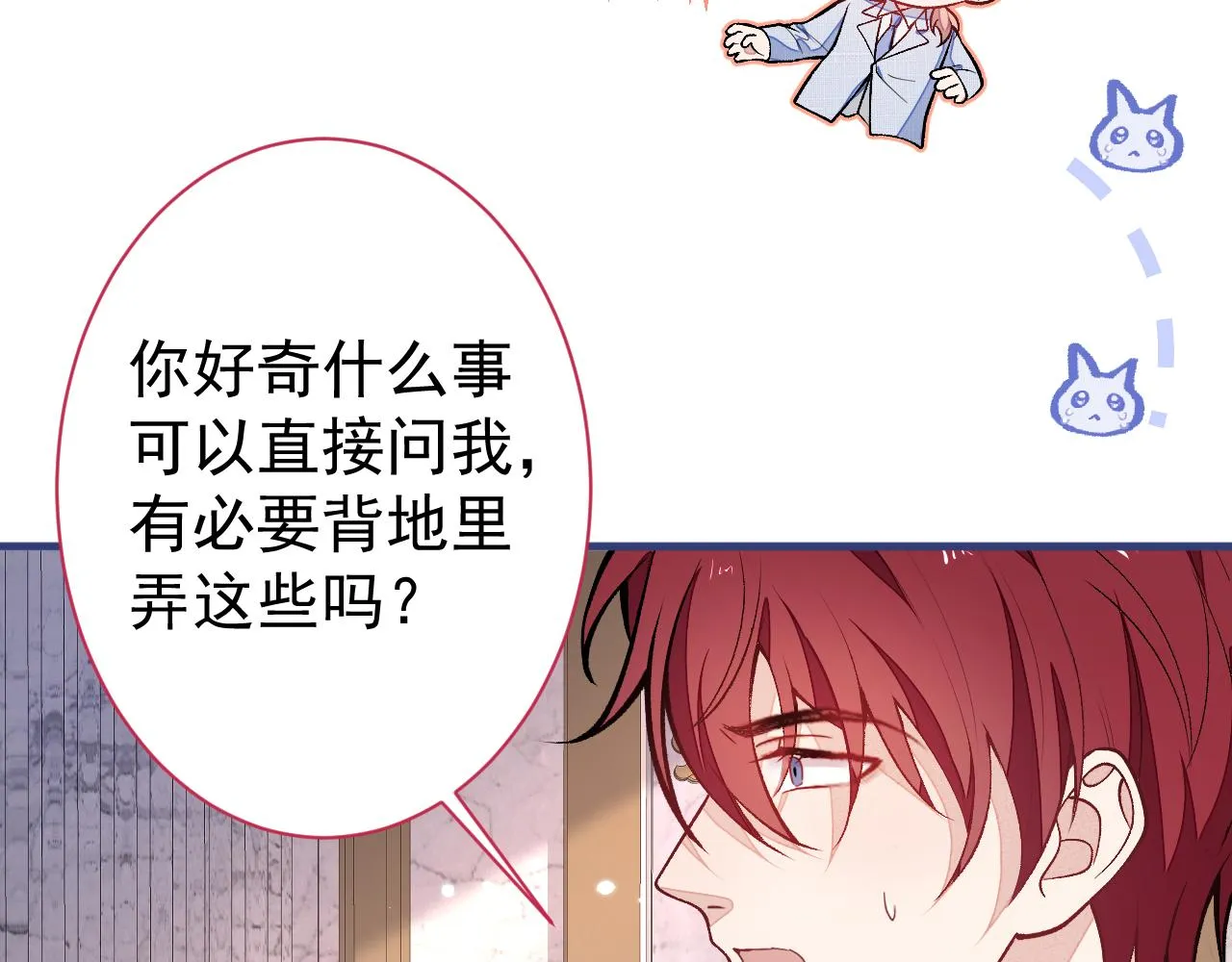 第130话 匿名短信是我发的 第29页