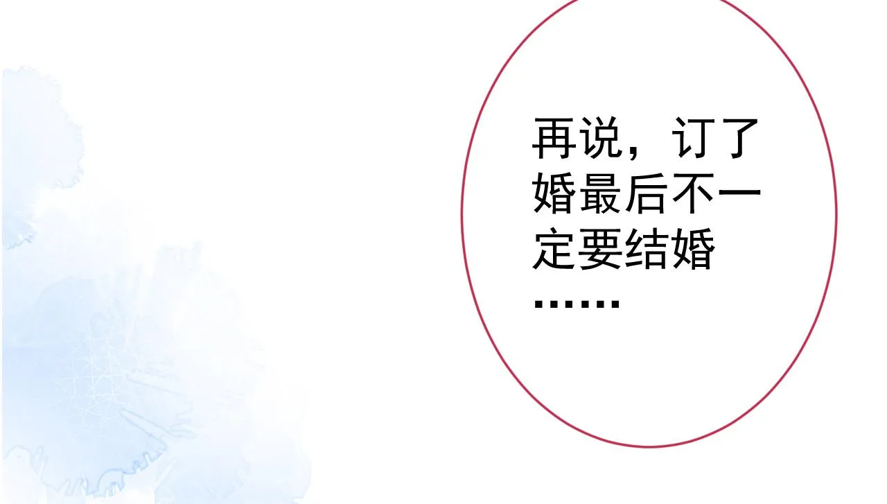 第130话 匿名短信是我发的 第35页