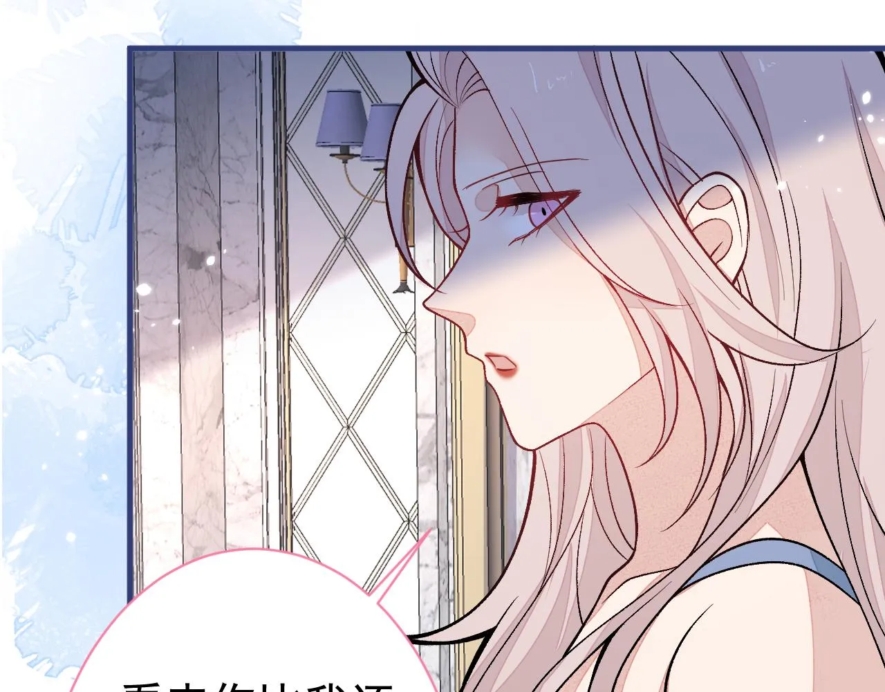 第130话 匿名短信是我发的 第36页