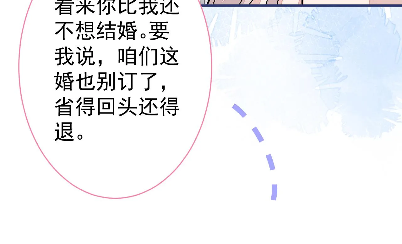 第130话 匿名短信是我发的 第37页