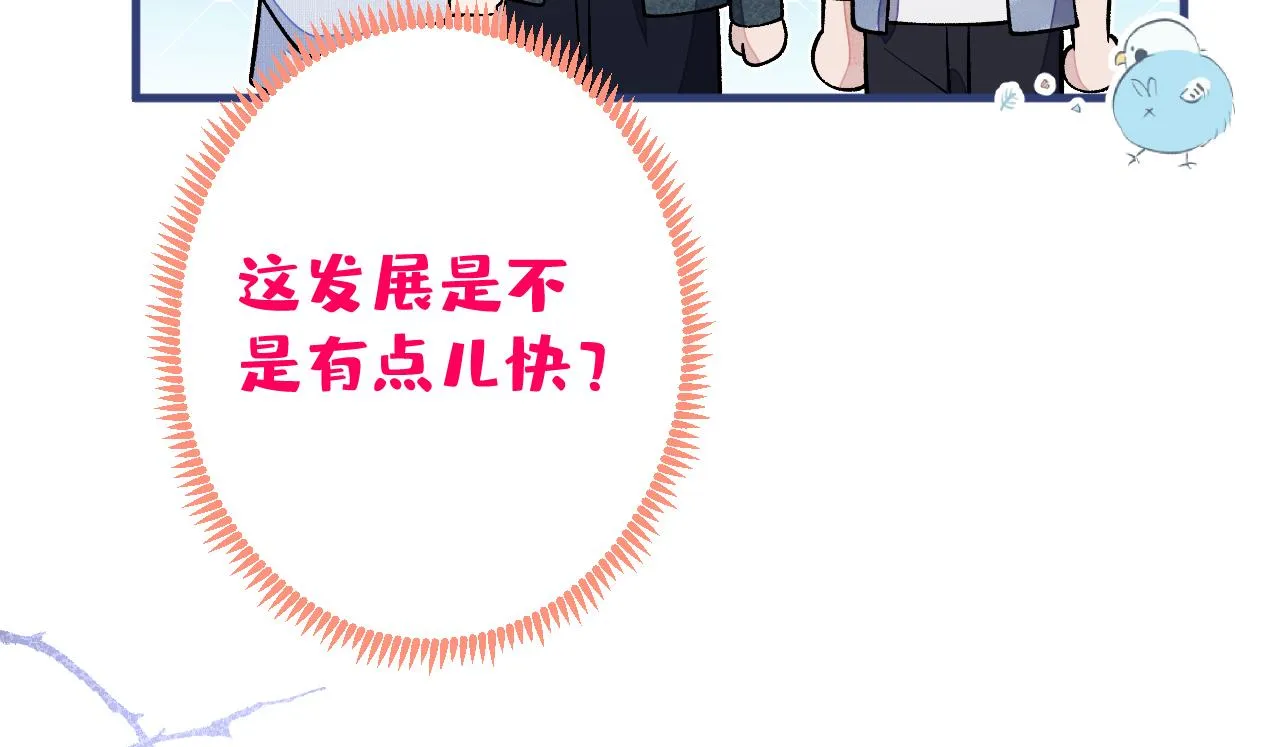 第130话 匿名短信是我发的 第40页