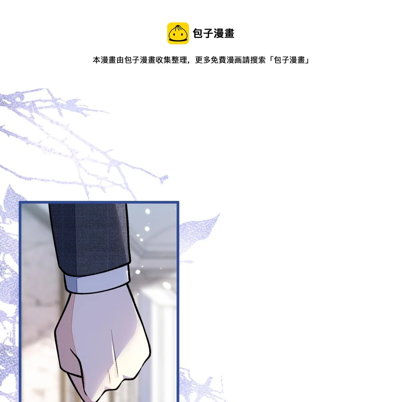 第130话 匿名短信是我发的 第41页