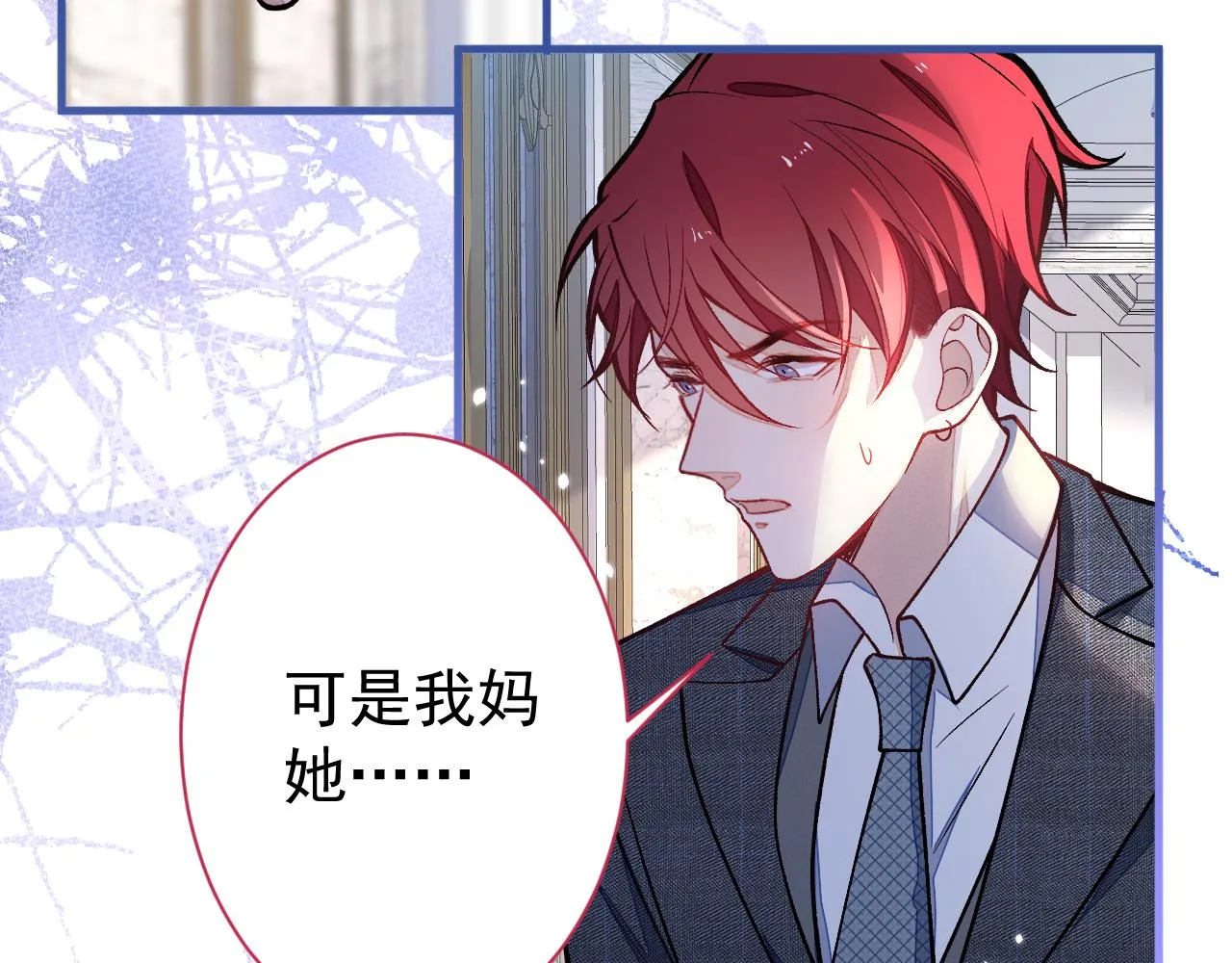 第130话 匿名短信是我发的 第42页