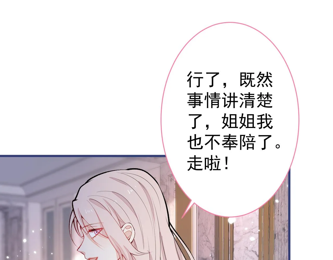 第130话 匿名短信是我发的 第50页