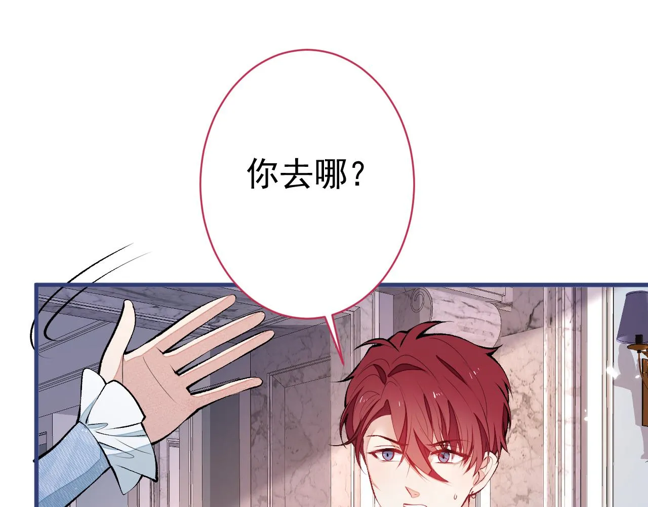 第130话 匿名短信是我发的 第52页