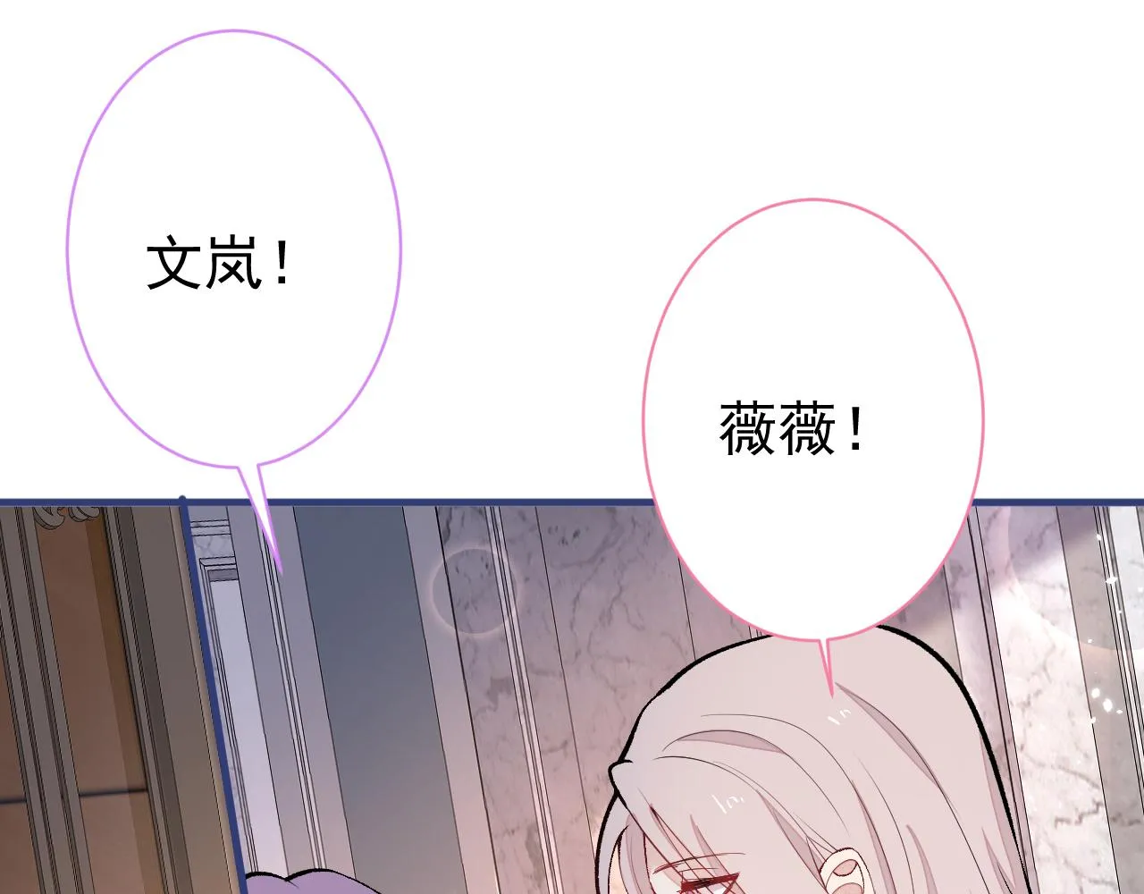 第130话 匿名短信是我发的 第54页