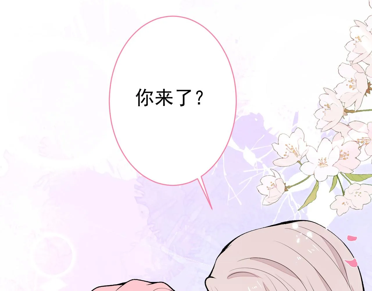 第130话 匿名短信是我发的 第60页