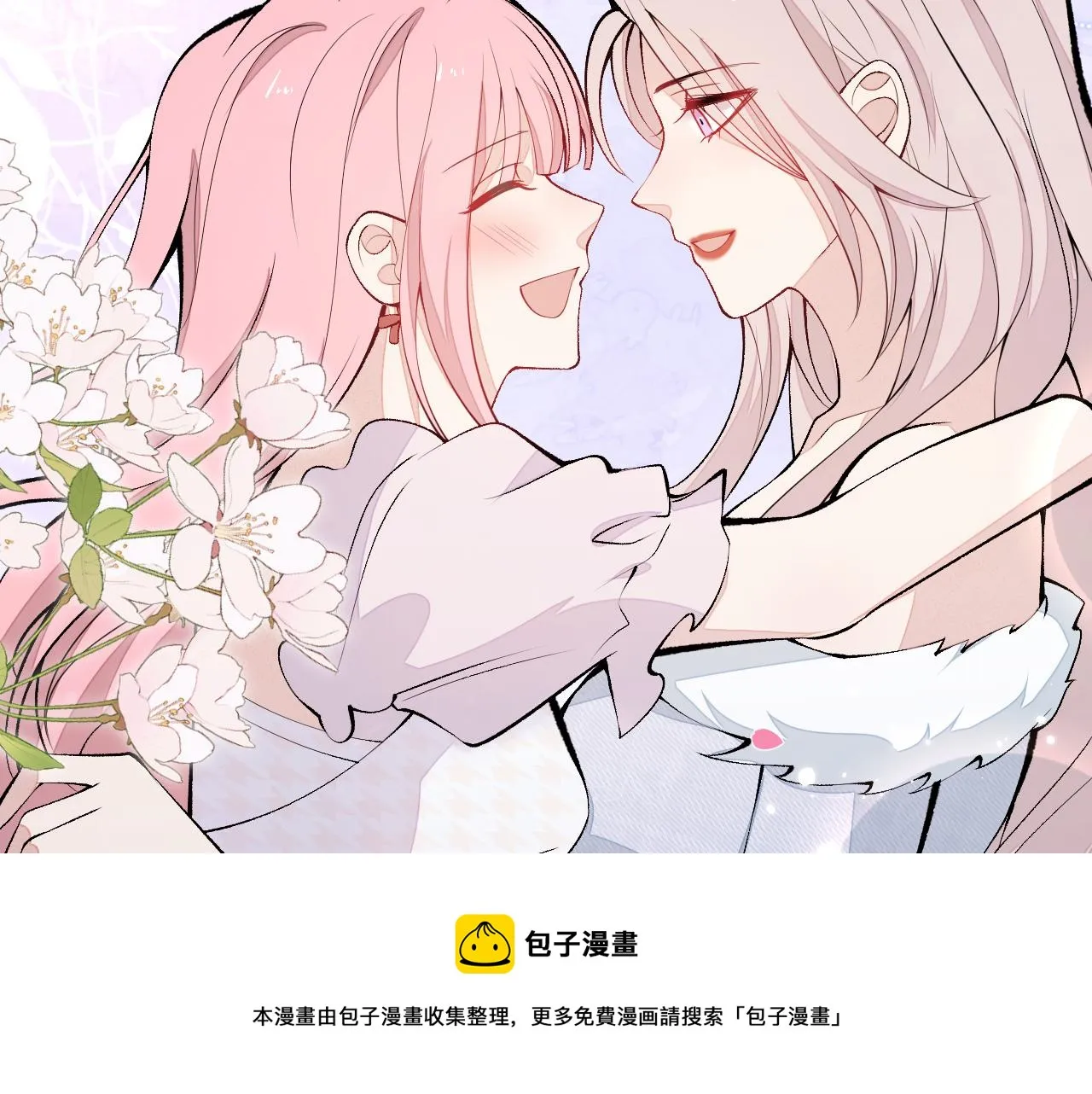 第130话 匿名短信是我发的 第61页