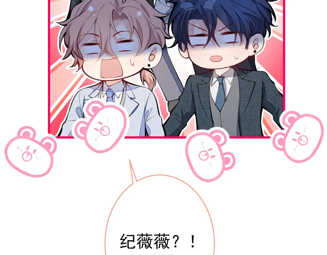 第130话 匿名短信是我发的 第66页