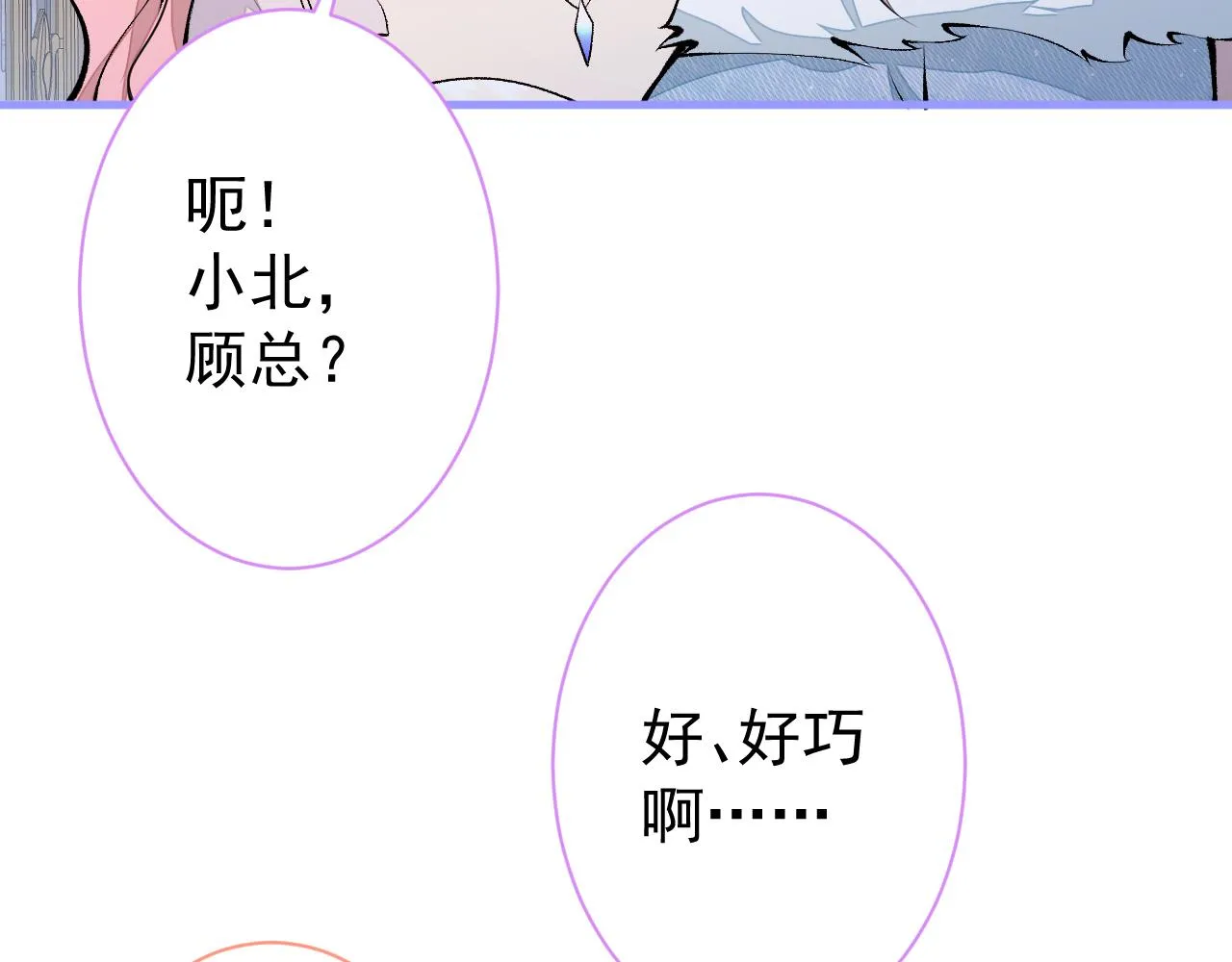 第130话 匿名短信是我发的 第69页
