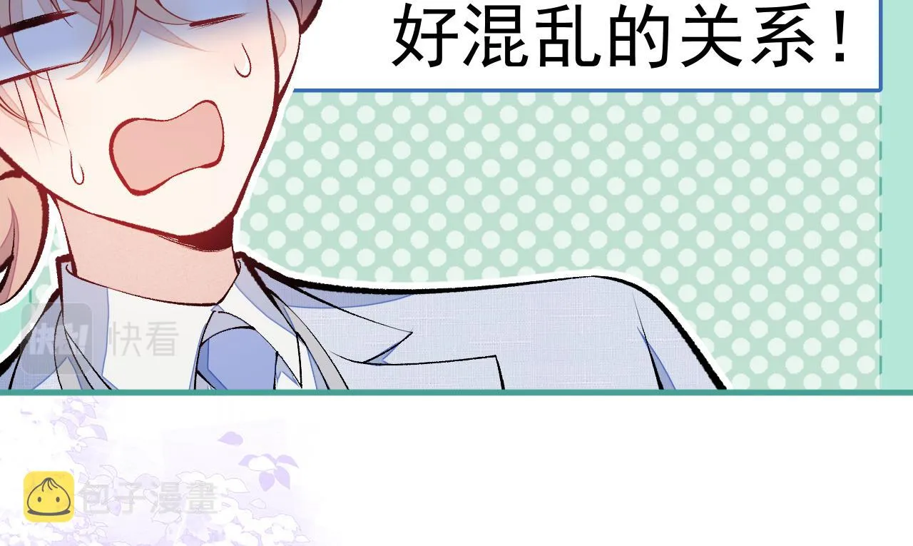 第130话 匿名短信是我发的 第72页