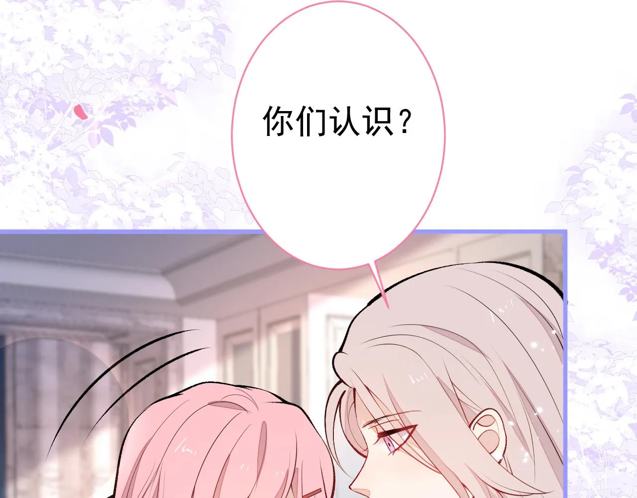 第130话 匿名短信是我发的 第73页
