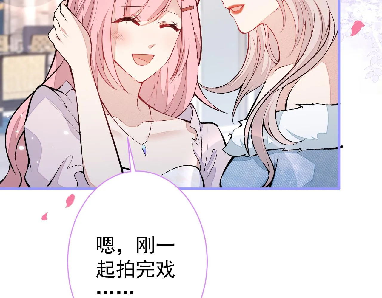第130话 匿名短信是我发的 第74页