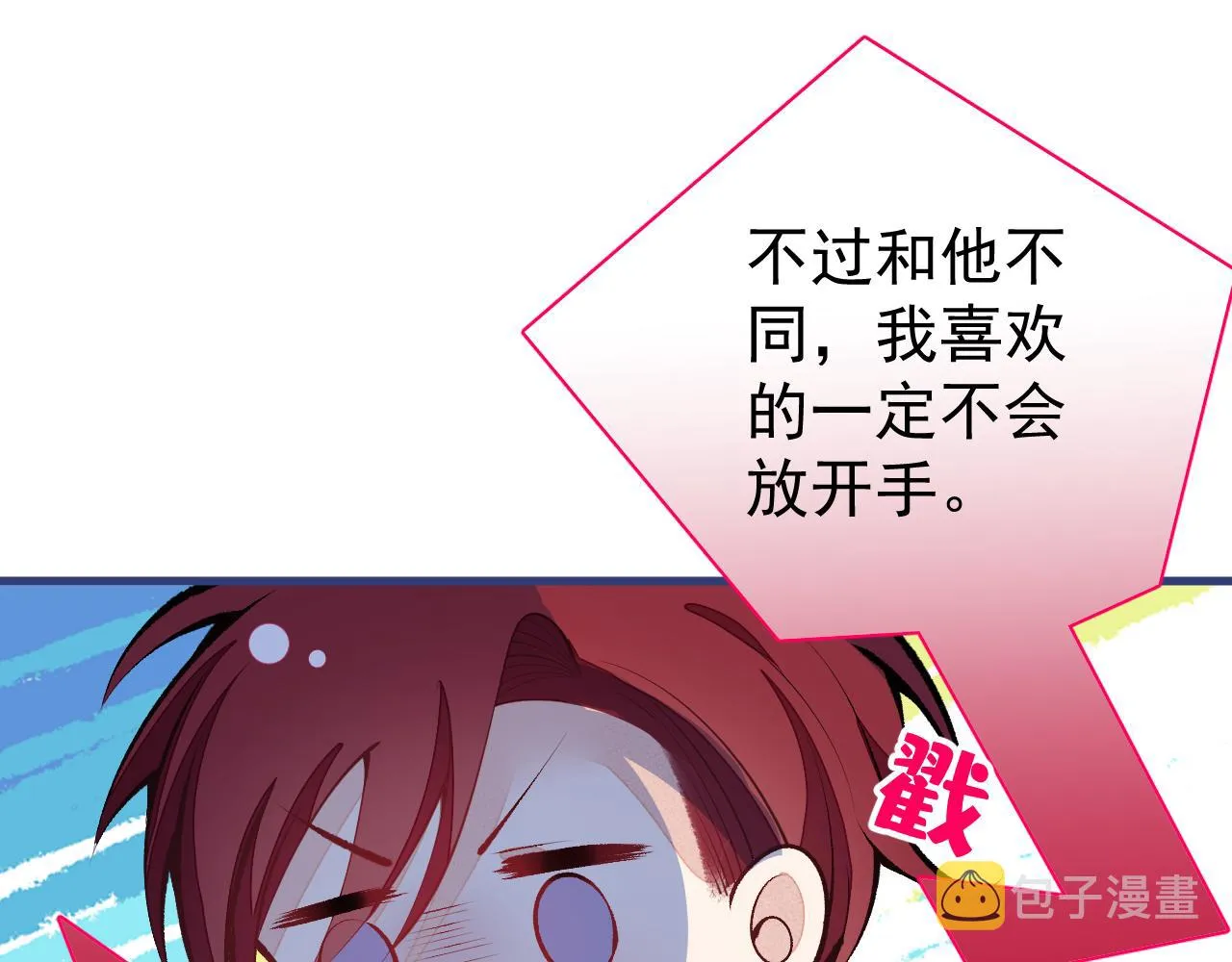 第130话 匿名短信是我发的 第79页