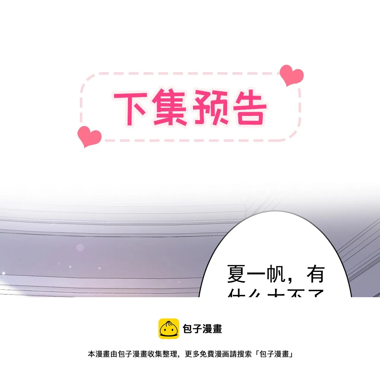 第130话 匿名短信是我发的 第91页