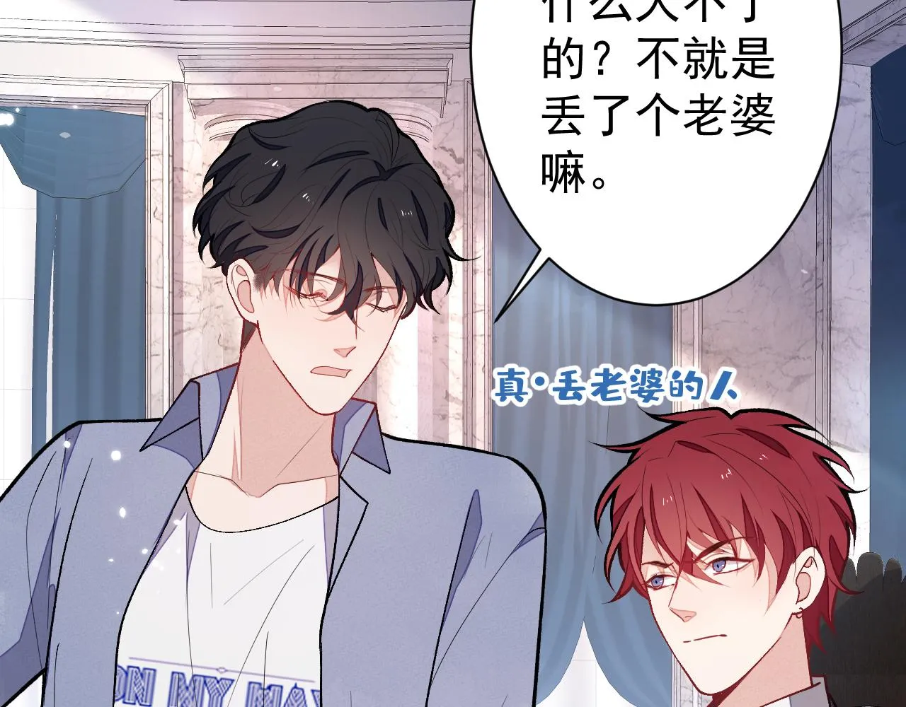 第130话 匿名短信是我发的 第92页