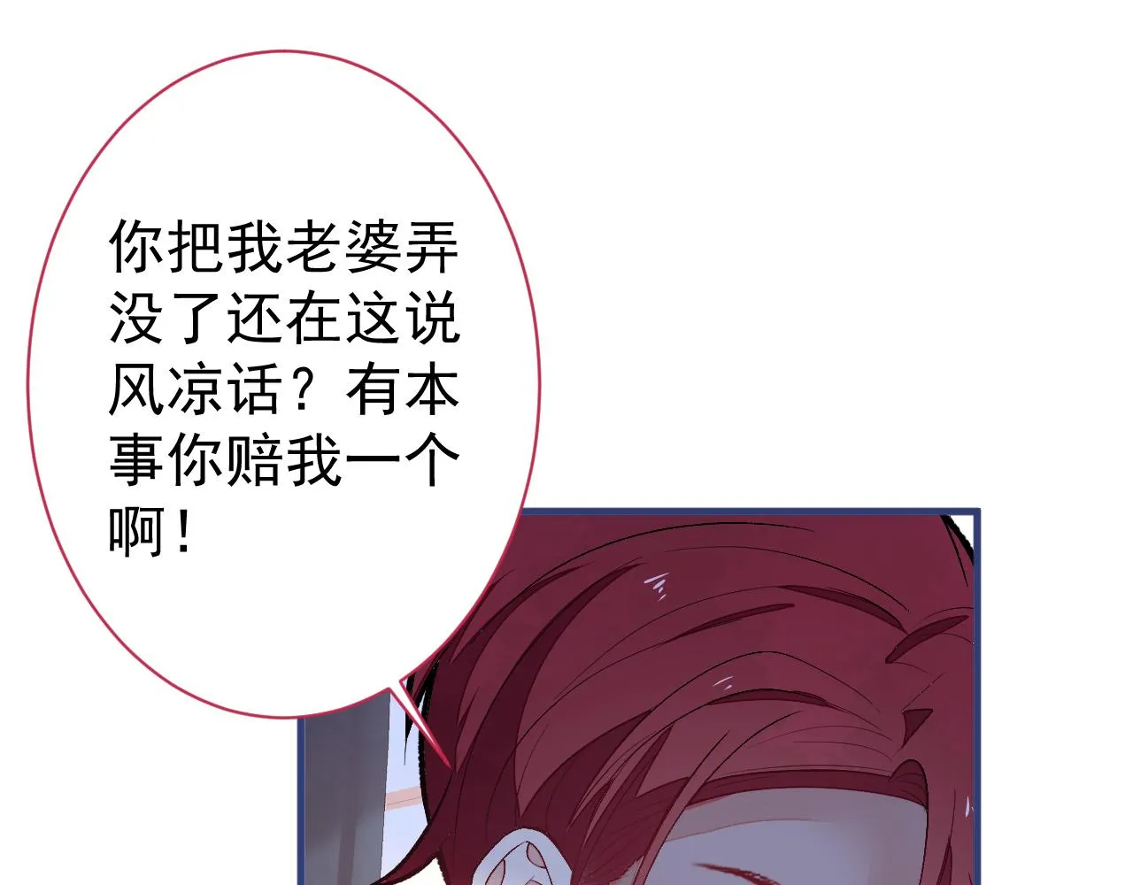 第130话 匿名短信是我发的 第94页