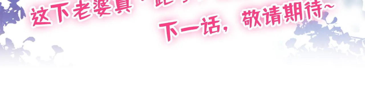 第130话 匿名短信是我发的 第96页