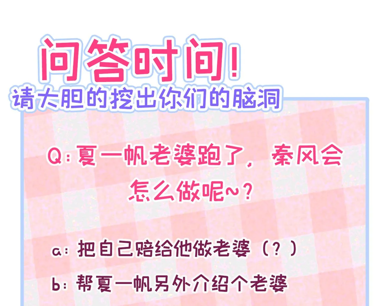 第130话 匿名短信是我发的 第97页