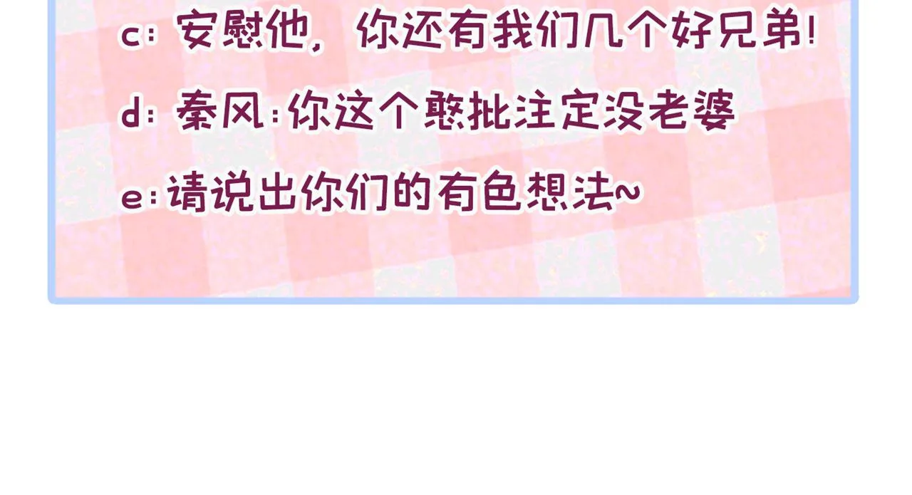 第130话 匿名短信是我发的 第98页
