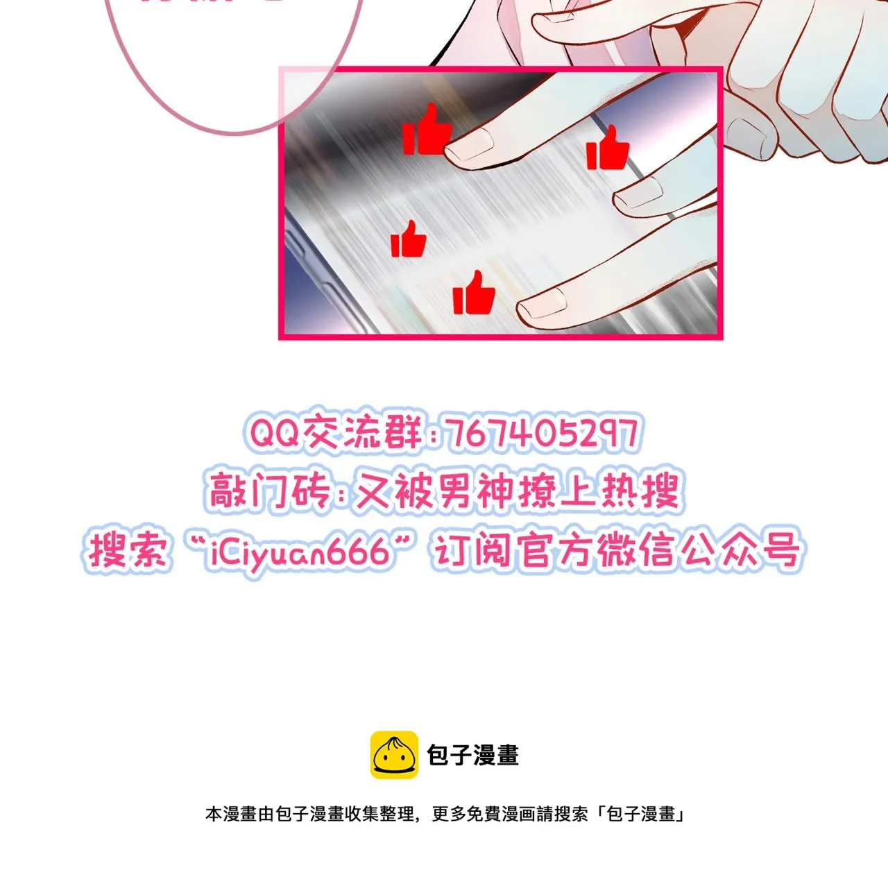 第130话 匿名短信是我发的 第100页