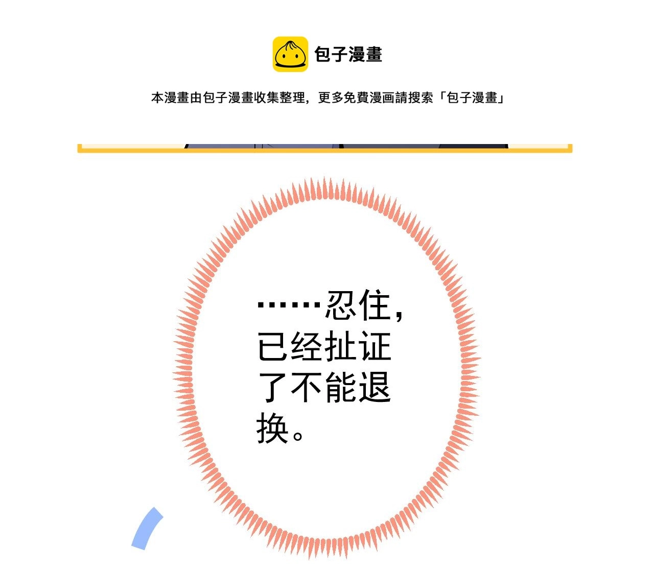 第128话 你真决定结婚了？ 第13页