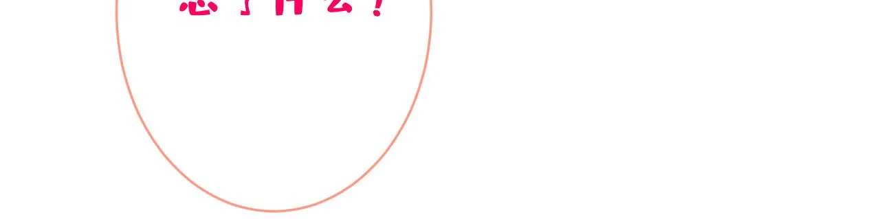 第128话 你真决定结婚了？ 第19页