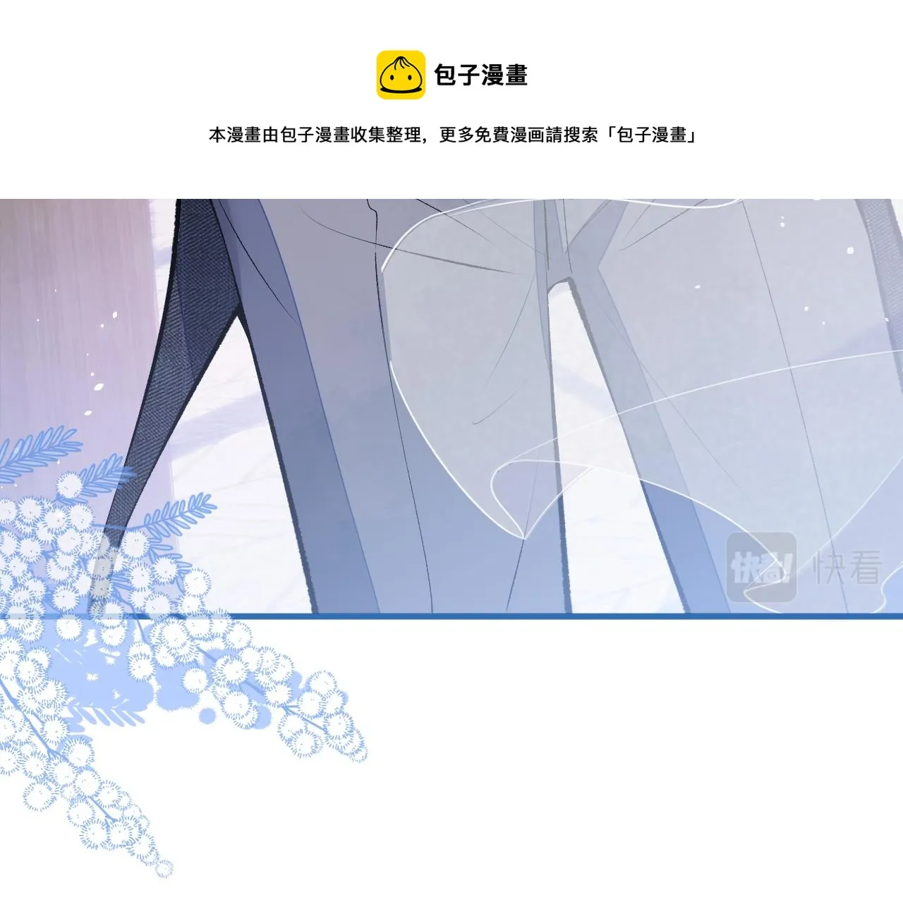 第128话 你真决定结婚了？ 第25页