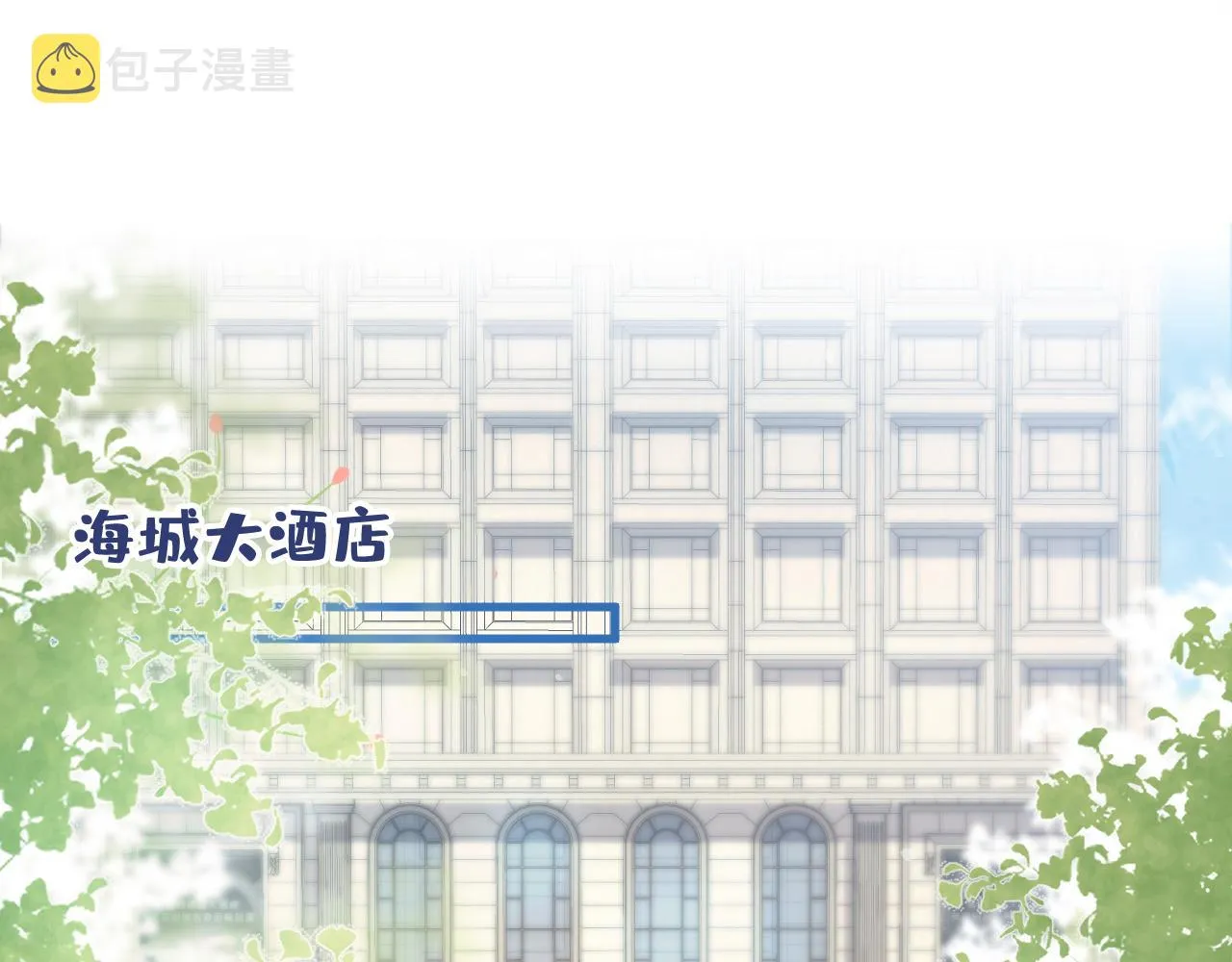 第128话 你真决定结婚了？ 第27页