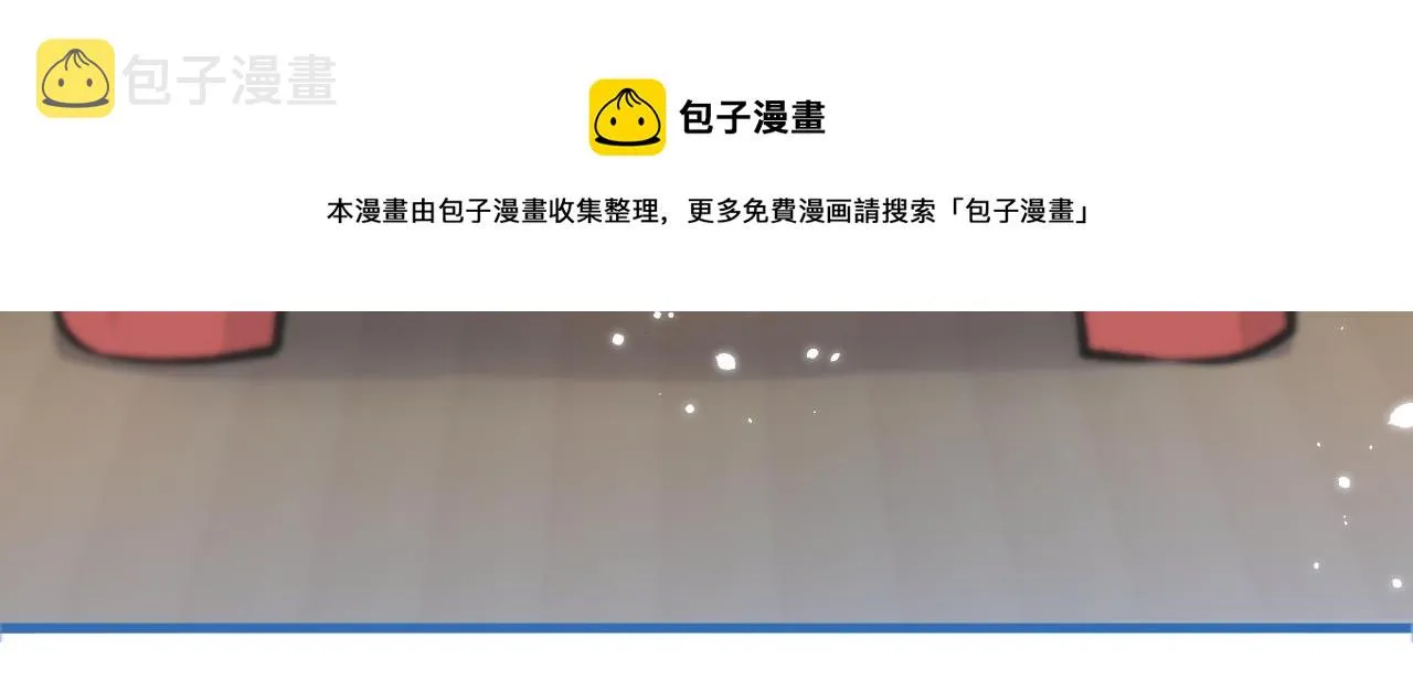第128话 你真决定结婚了？ 第29页