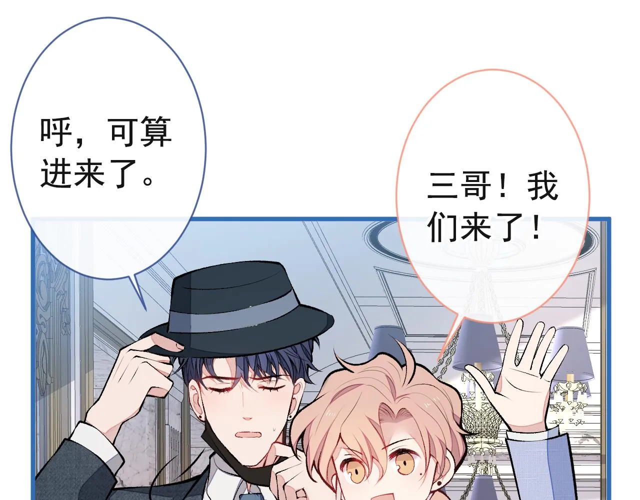 第128话 你真决定结婚了？ 第30页