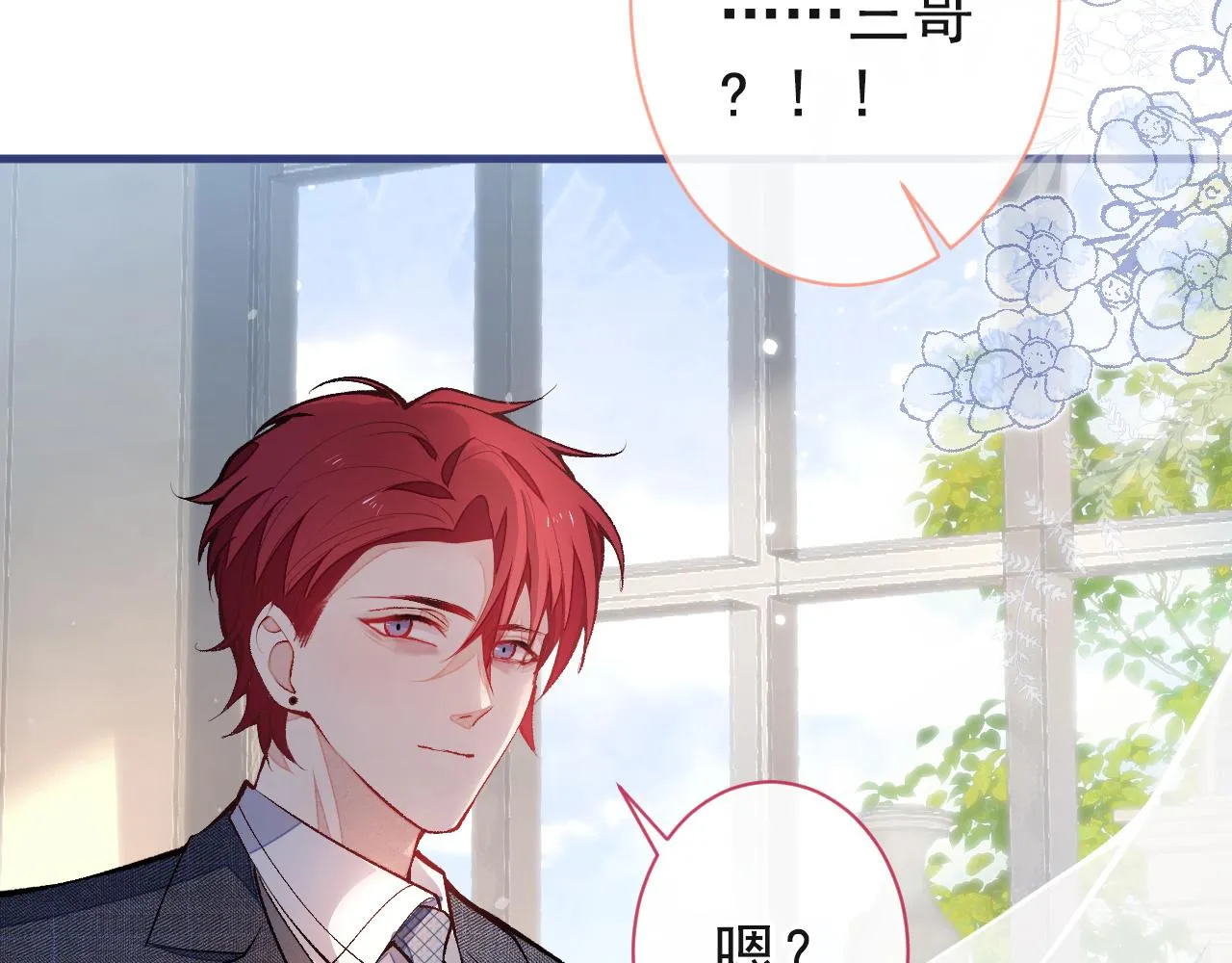 第128话 你真决定结婚了？ 第34页