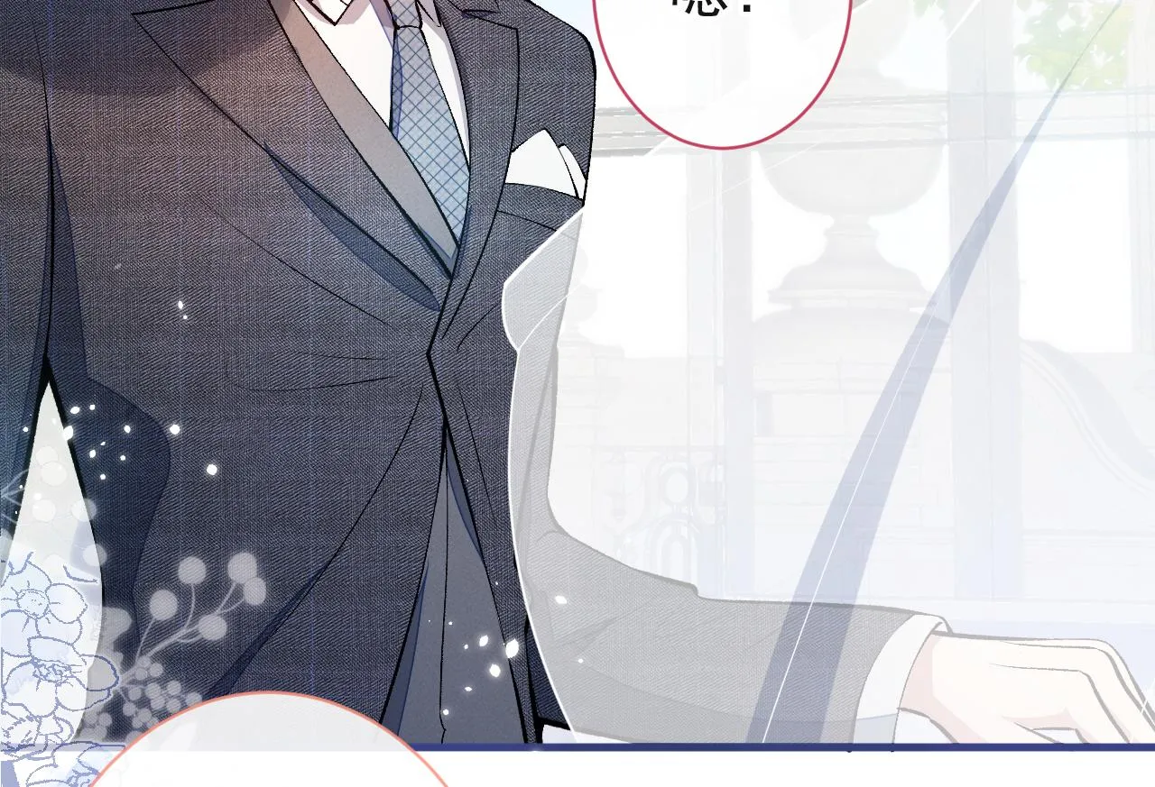 第128话 你真决定结婚了？ 第35页