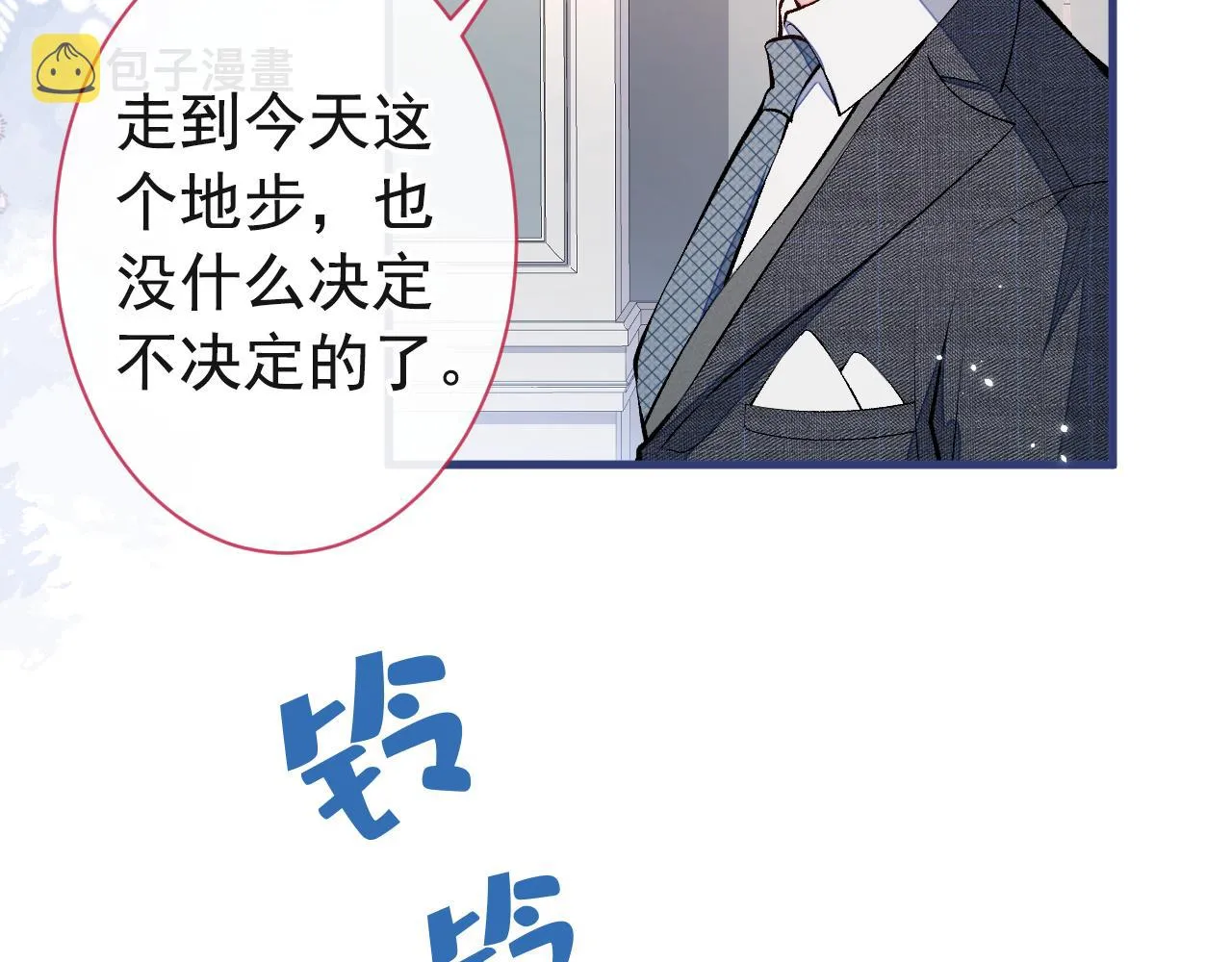 第128话 你真决定结婚了？ 第44页