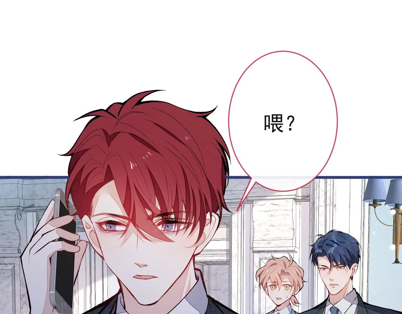 第128话 你真决定结婚了？ 第46页