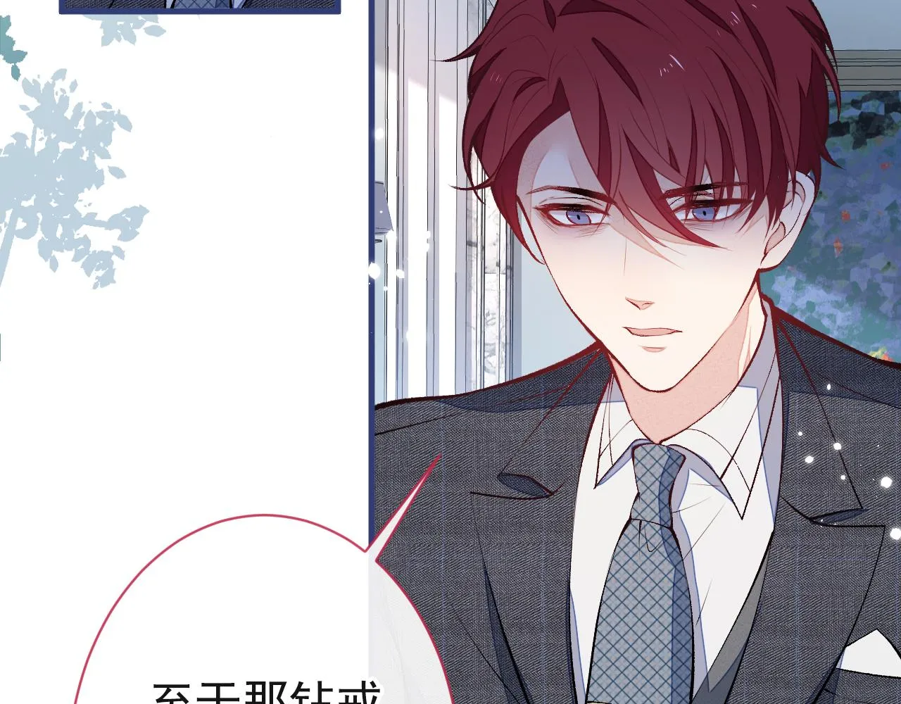 第128话 你真决定结婚了？ 第58页