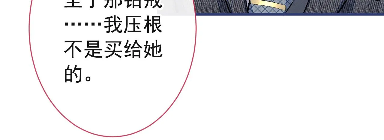 第128话 你真决定结婚了？ 第59页