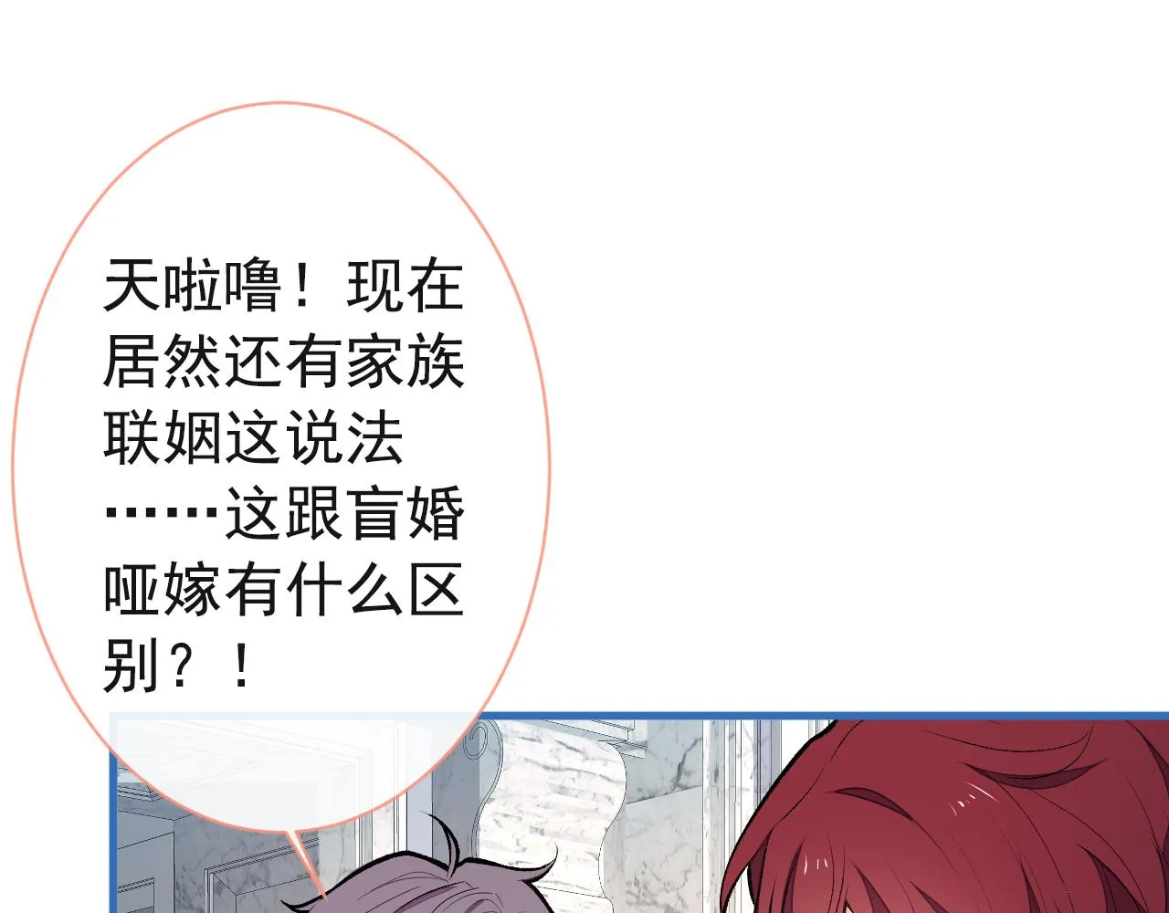 第128话 你真决定结婚了？ 第62页