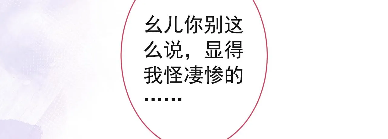 第128话 你真决定结婚了？ 第64页