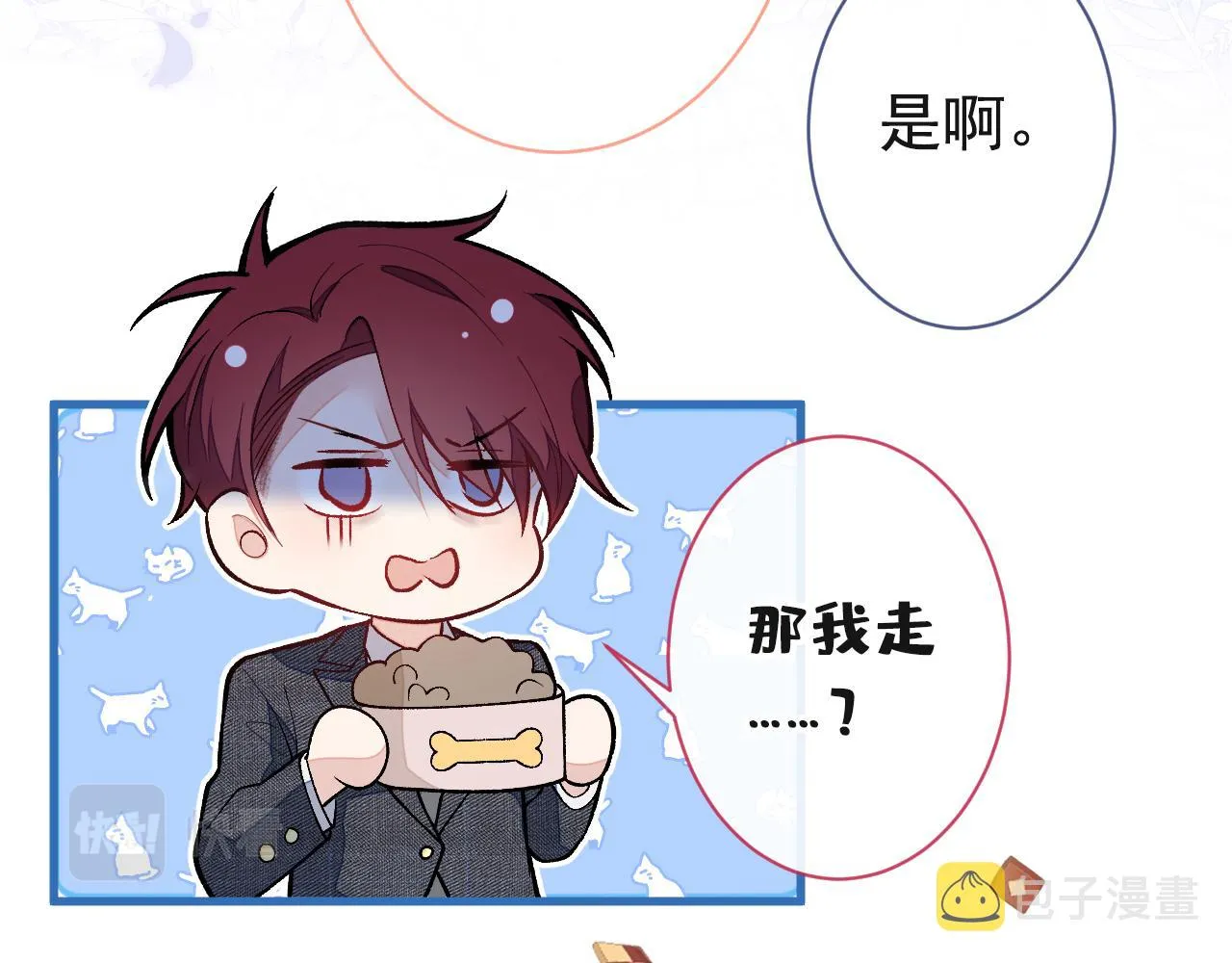 第128话 你真决定结婚了？ 第68页