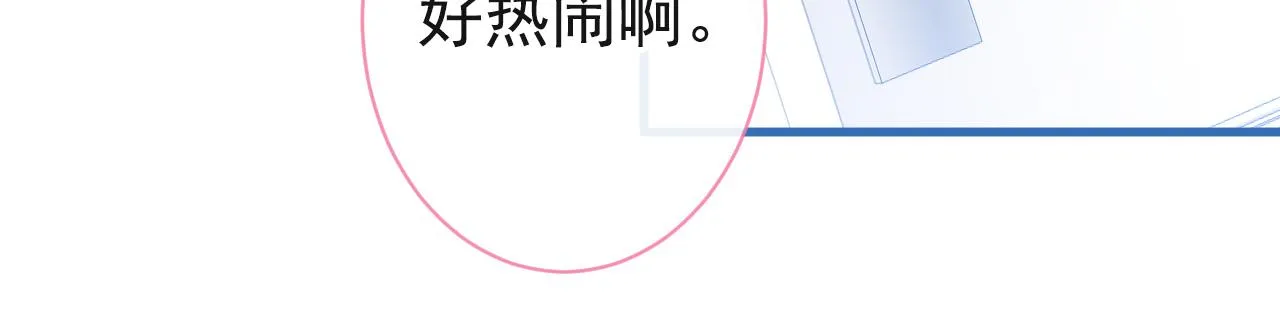 第128话 你真决定结婚了？ 第70页
