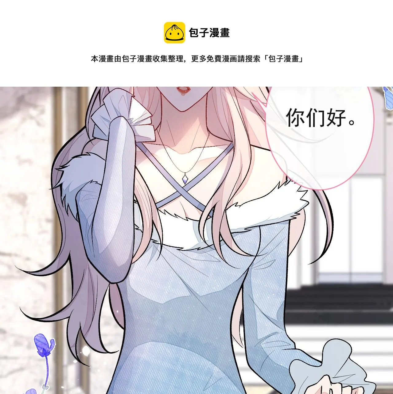 第128话 你真决定结婚了？ 第73页